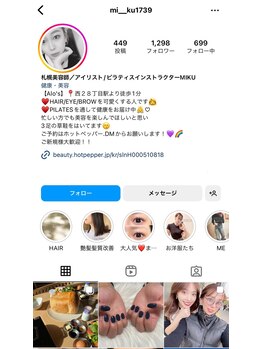 ルア(Lua)/Instagram@mi_ku1739