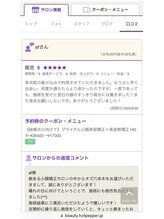 オズ六本木/クチコミのご紹介４＠小顔六本木