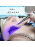 【ご新規様オフ無料】LEDエクステ140本        60分　帰宅後、入浴OK★