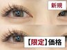【学割U24★新規のみ限定セーブル100本】オフ込み/コーティング付き★￥3700