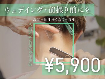 キヌカ(KINUKA)/