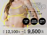 【痩身】むくみ・コリ・頑固なセル脂肪に！ハイパーナイフ60分かけ放題¥9500