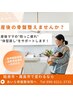 【再来/整体/産後骨盤矯正】