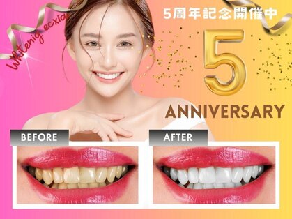 エクシアホワイトニング 調布店の写真