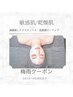 【梅雨CP6/30まで】敏感・乾燥◎クリスティ-ナ乳酸菌ピ-リング¥21000→¥12500