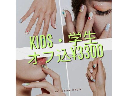 ネイルサロン メイプル(Nail Salon maple)の写真