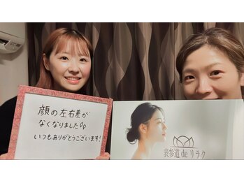 表参道deりらく/脳頭蓋の調整で脳脊髄液ケア♪