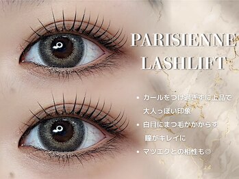 リアンラッシュ 上尾店(Rien Lash)/パリジェンヌラッシュリフト