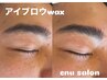 【メンズアイブロウ/男性来店5割】眉wax&ナチュラルデザイン¥3000