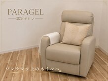 パラジェル認定サロン・フィルイン　Nail Salon HOME 守口店【ネイルサロンホーム】の雰囲気（完全個室でゆったりネイル時間）