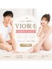 VIO脱毛(デザイン相談可)