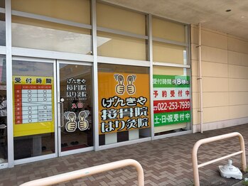 イーグル整骨院 ヨークタウン利府野中店の写真/《高技術×低価格》姿勢分析で歪みを見える化!姿勢を整え健康的な美ボディに導きます!