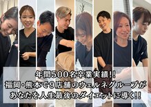 ウェルネ 北熊本院