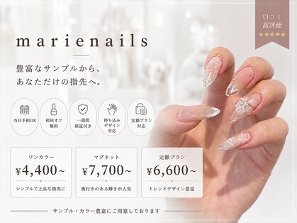 マリーネイルズ ららぽーと磐田店(MARIE NAILS)の写真