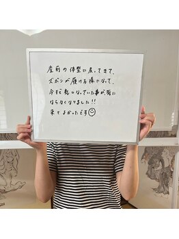 まもる整体サロン 新山口店/産後に産前のズボンが履けた