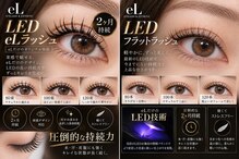 エルオーブ(eLoV)
