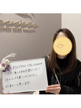 ラヴィエール(Laviere)/お客様からの口コミ