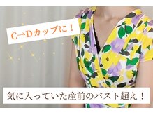 エミュボディ 青山本店(emu body)/【卒業生】病院職員のOさん