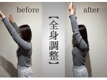 円山よもぎ鍼灸整骨院/姿勢【矯正＊腰痛＊肩こり】