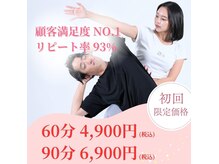 全力ストレッチ 自由が丘店