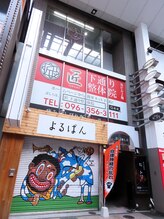 オルエ(olue)/フラットラッシュ/熊本まつげ