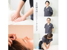 マハロ港南スポーツはりきゅう接骨院