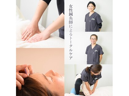 マハロ港南スポーツはりきゅう接骨院の写真