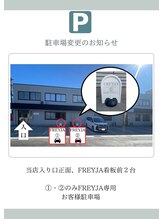 フレイヤ(FREYJA)/駐車場場所