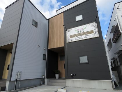 癒し家ゆらりの写真