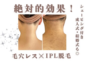 エステティック レイビス 銀座店(RAYVIS)/