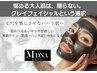 【乾燥毛穴/肌荒れ/くすみ】ぷるぷる水光ツヤ肌・毛穴レス泥クレイエステ60分