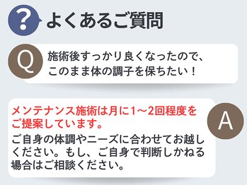 せいりき鍼灸整骨院/ お客様からのよくある質問