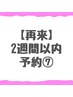【腰痛改善/姿勢改善/猫背改善/2週間以内再来】小顔整体コルギ¥7600→¥6600