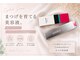 アンジェリークアイラッシュ(Angelique Eye Lash)の写真/《大人気》ラッシュアディクト・エグータム販売中☆