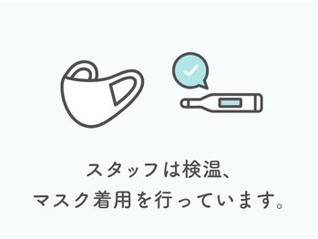 ジークラ(G-cra)/スタッフの感染対策