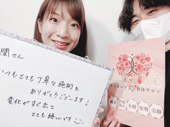 ヴィオーデ 二子玉川店/二子玉川で小顔矯正と骨盤矯正♪