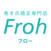 フロー(Froh)ロゴ