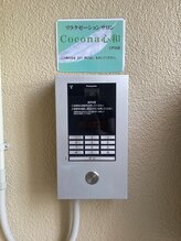 心和(Cocona)/【マンションの2階】