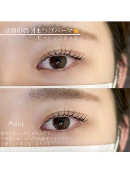デイジーラッシュ 名古屋店(Daisy Lash)/話題の韓国まつげパーマ
