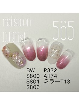 キュアイスト 調布店(CUREist)/