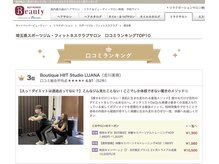 ルアナ(LUANA)の雰囲気（【埼玉ジム口コミ３位獲得☆】お客様から信頼のある高評価ジム！）