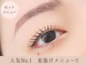 【★大人気NO.1♪】まつ毛パーマ×美眉WAX ￥11000→¥8200