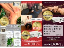 リヴァイヴァル(REVIVAL)の雰囲気（メニュー表【広島市/南区/もみほぐし/オイルリンパ】）