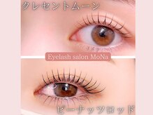 《明石で一番ときめくアイサロンに♪》ご希望&理想を伺いお悩み解消☆Eyelash salon MoNaの人気メニュー