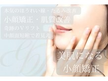 エミマス ボーテ(Emimas Beaute’)