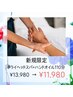 【頭と手の疲れに】ドライヘッドスパ+ハンドオイルマッサージ110分