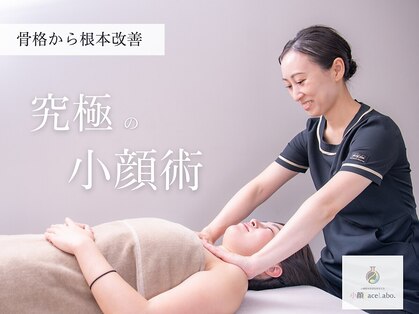 小顔フェイスラボ 福島店(小顔 Face Labo.)の写真