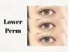 《全員》下まつげパーマ¥4500［新宿］