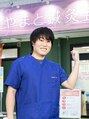 やまと鍼灸整骨院 整体院 正木 佑典