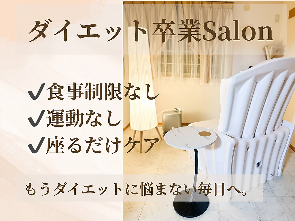 YOSAチェア（健康・美容・ダイエット） 【公式通販】